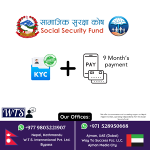 SSF 9 Month's Payment, Social Security Fund in Nepal