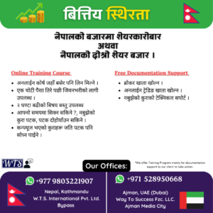 Open Broker Account in Nepal, Nepal share market, Nepal's Share Market, How to start share market in Nepal. How to open Broker Account in Nepal
